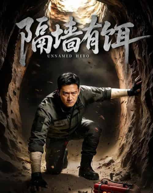 隔墙有饵（52集全）AI-紫橙资源网