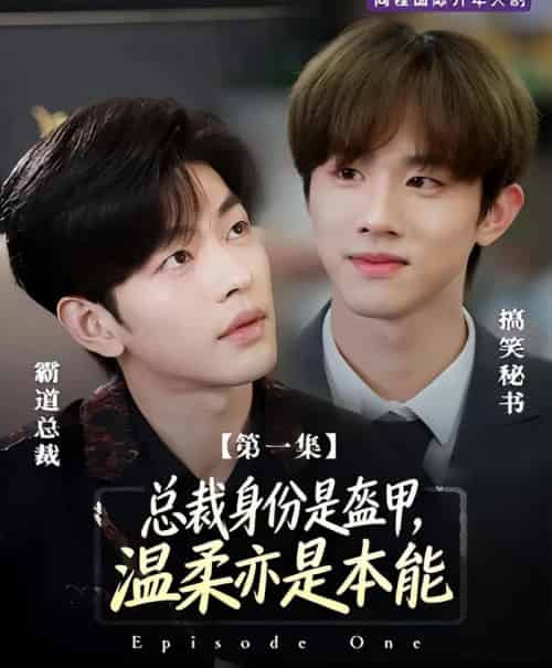 程总为何那样（3集全）俞棣＆阿旭-紫橙资源网