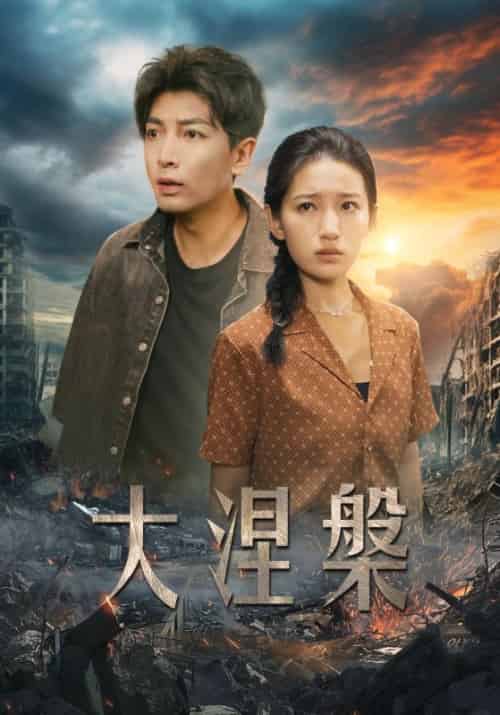 大涅槃（32集全）陈明＆李沁-紫橙资源网