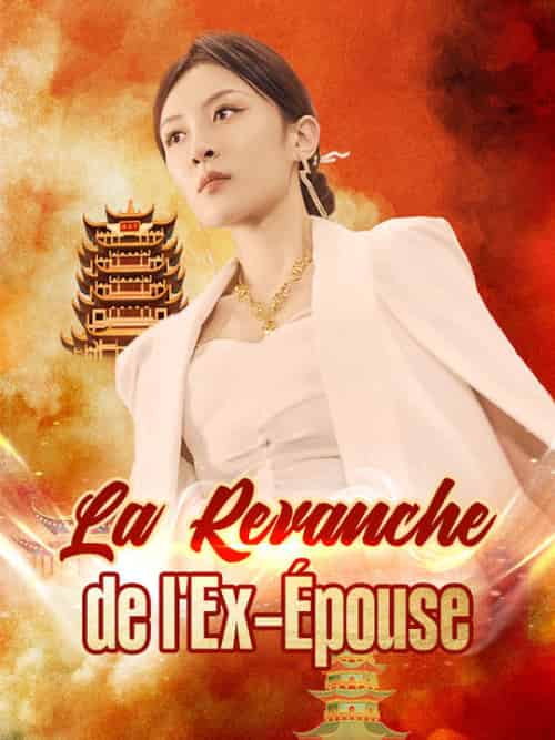 La Revanche de l＆#039;Ex-Épouse（61集全）Joséphine＆Pruvost-紫橙资源网