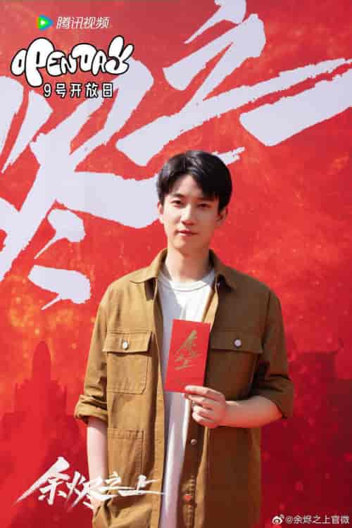 余烬亦燃 (96集)-紫橙资源网