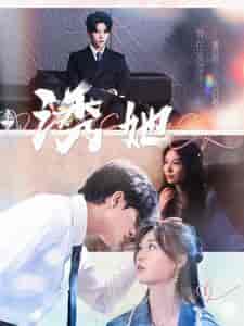 诱她（100集全）-紫橙资源网