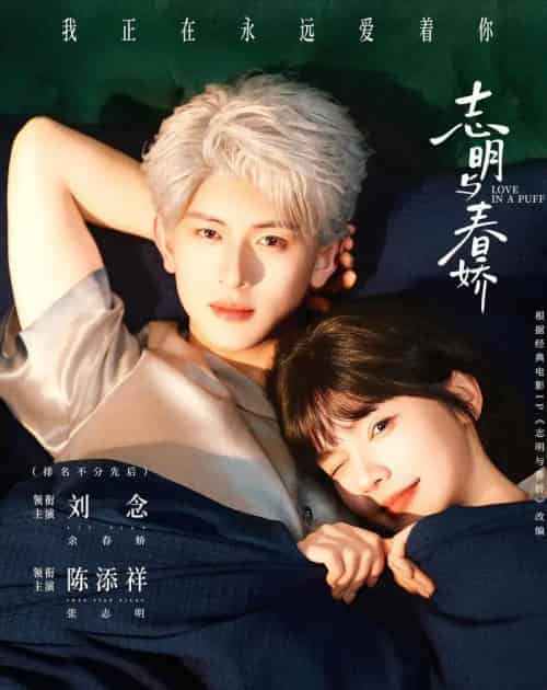 志明与春娇(60集全)陈添祥&刘念-紫橙资源网