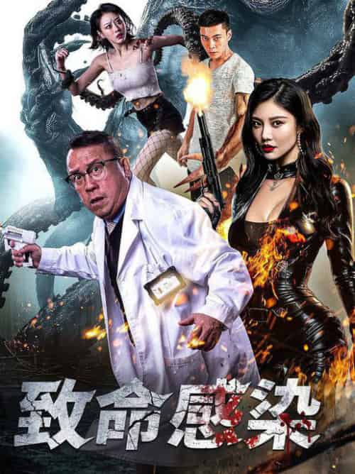 致命感染（47集全）曾志伟＆徐冬冬-紫橙资源网