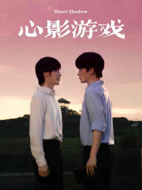 心影游戏（65集）-紫橙资源网