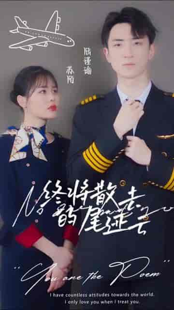 终将散去的尾迹云（45集）-紫橙资源网