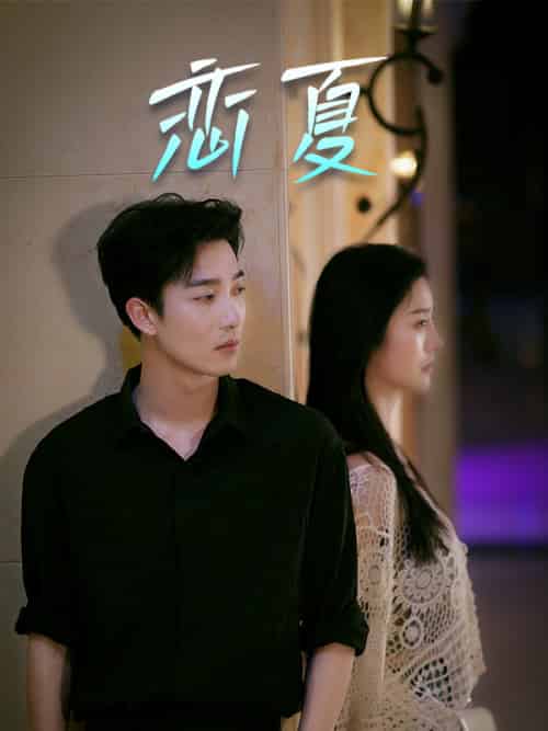 恋夏（81集）南＆岳人（みなみ＆たけと）＆三上＆彩夏（みかみ＆あやか）-紫橙资源网