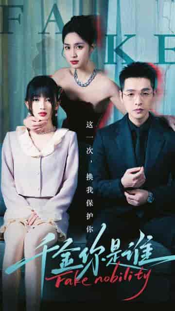 千金你是谁（长篇）-紫橙资源网