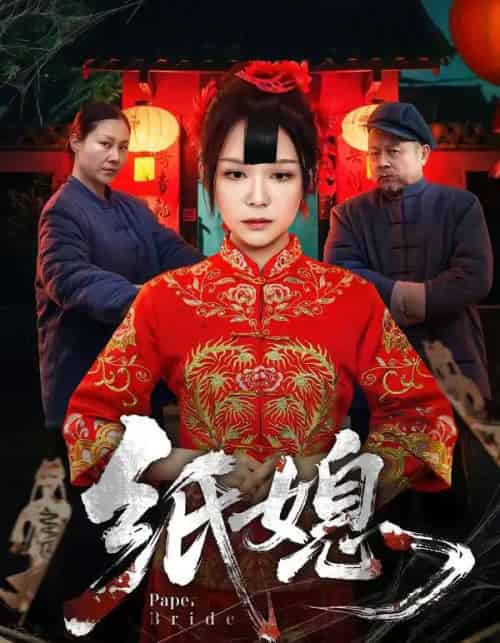 纸媳（67集全）黄小黄＆王楚-紫橙资源网