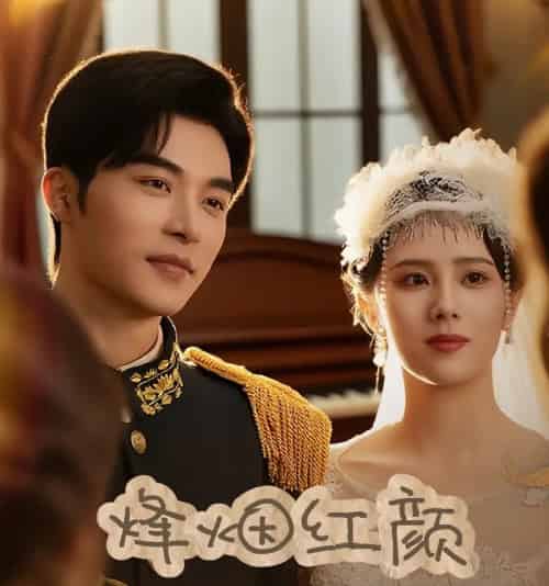 烽烟红颜＆玫瑰与勃朗宁（60集）常高明＆翟成露-紫橙资源网