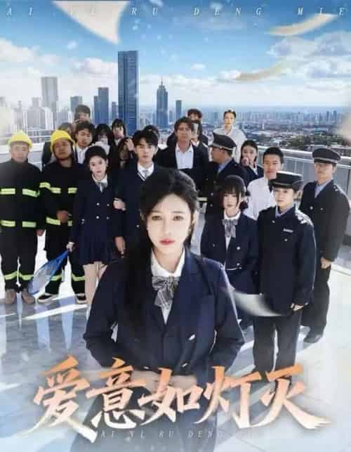 爱意如灯灭（63集全）章圻悦＆王言睿-紫橙资源网