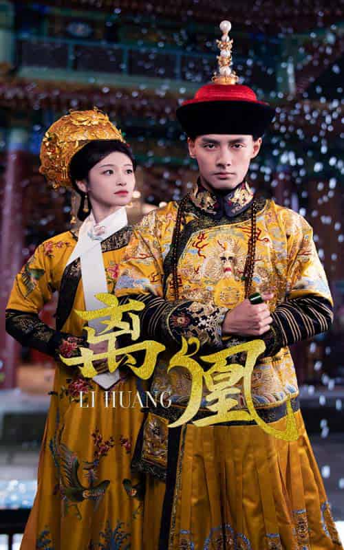 离凰＆宫锁棠梨（79集）潘子剑＆包晨希-紫橙资源网