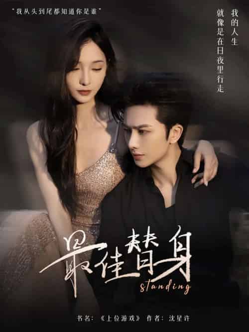 最佳替身（70集）林晨＆林玲-紫橙资源网