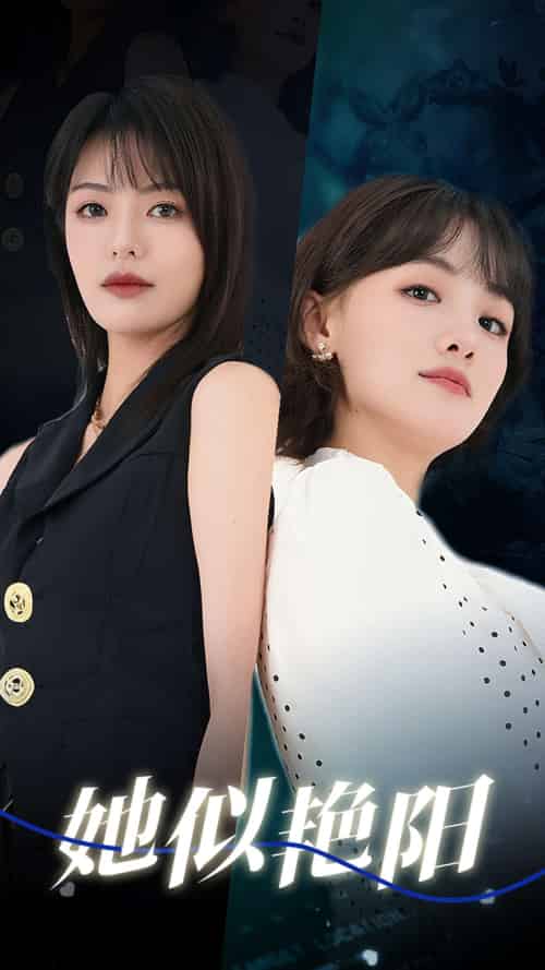 她似艳阳（50集）顾佳菡＆魏嘉-紫橙资源网