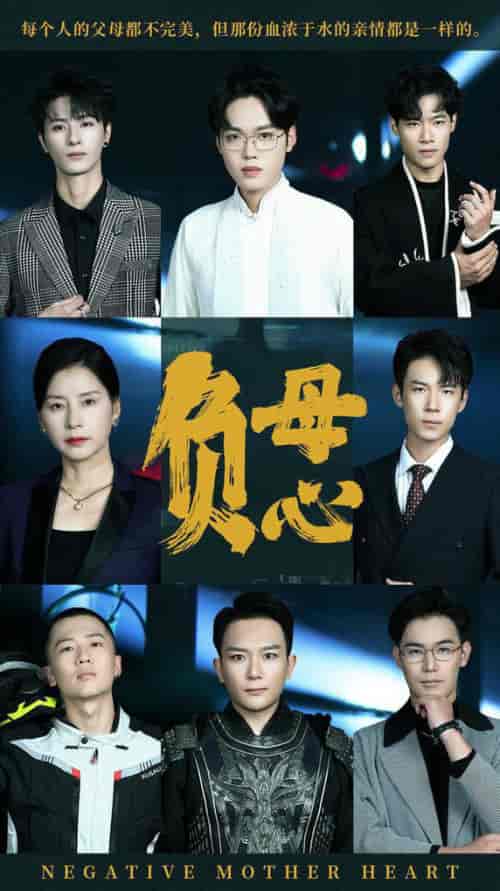 负母心(55集全)-紫橙资源网