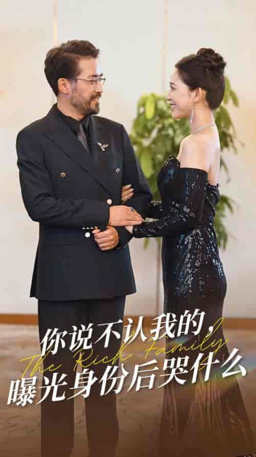 你说不认我的曝光身份后哭什么（60集全）-紫橙资源网