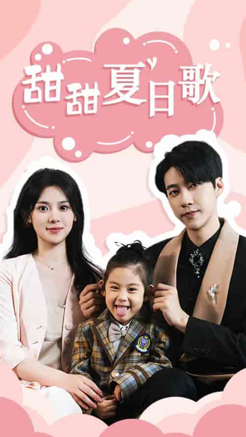 总裁你认错崽了(68集)-紫橙资源网