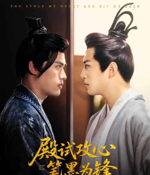 殿试攻心笔墨为锋（60集）陈凯欣＆曲奇-紫橙资源网