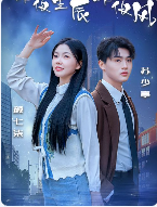 昨夜星辰昨夜风（50集）林籽蓉-紫橙资源网