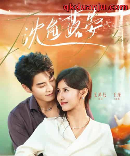 沈鱼落晏（77集全）艾泓辰＆王槿-紫橙资源网