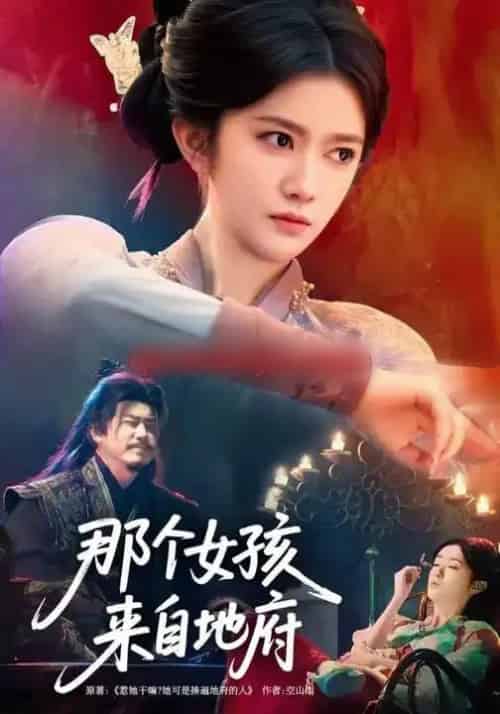 那个女孩来自地府(81集全)吴翎薇&罗马-紫橙资源网