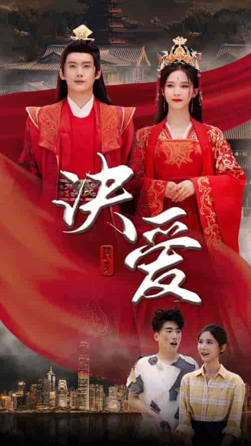 决爱(78集)丁晓-紫橙资源网