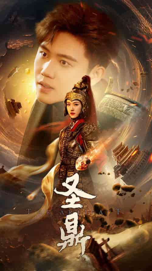 圣鼎（61集全）卢c鹿鹿＆白方文-紫橙资源网