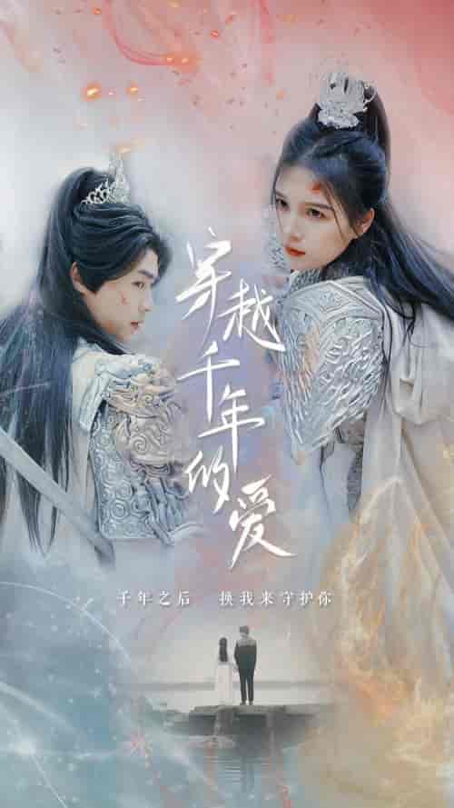 穿越千年的爱（73集）左一-紫橙资源网
