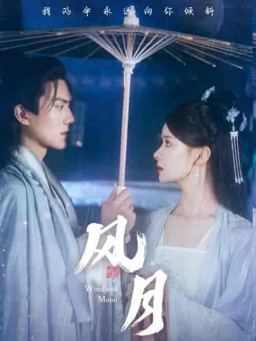 风月(71集)孟娜-紫橙资源网