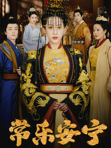 常乐安宁（35集全）王冰星-紫橙资源网