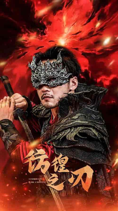 彷徨之刃＆追龙（72集） - 紫橙短剧