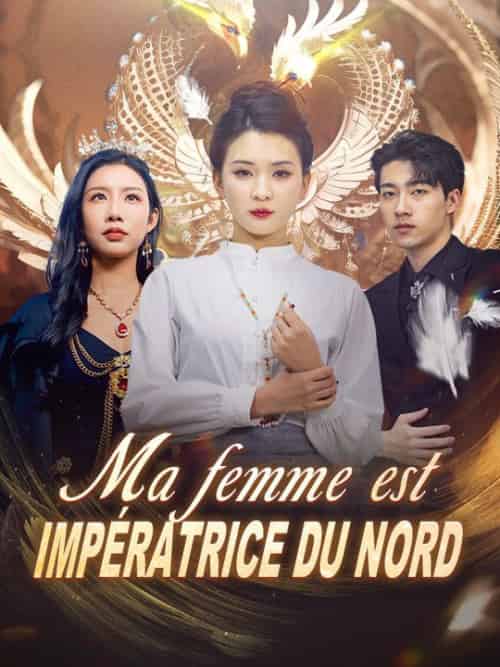 Ma femme est Impératrice du Nord（97集全）Évan＆Lecomte＆Laura＆Rey-紫橙资源网