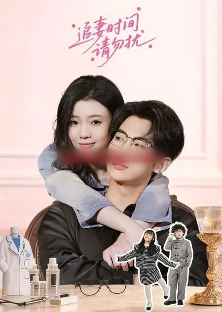追妻时间请勿扰(63集全)肖文宇&李丫丫-紫橙资源网
