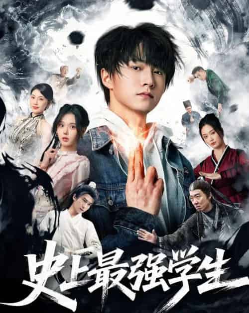 史上最强学生(62集全)刘辰宇&谢然-紫橙资源网