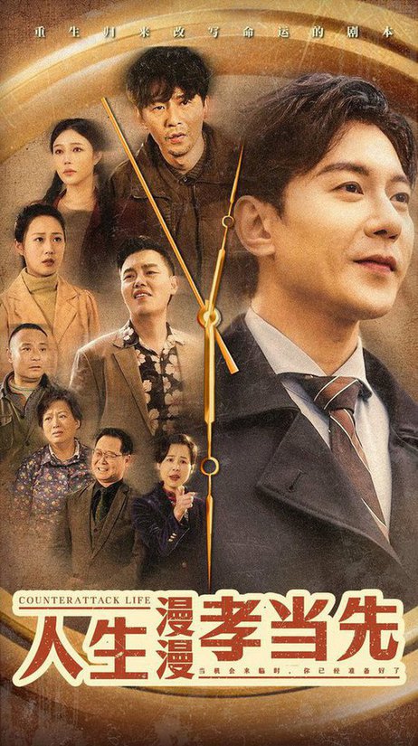 人生漫漫孝当先(60集全)祁圣翰&章新兰-紫橙资源网