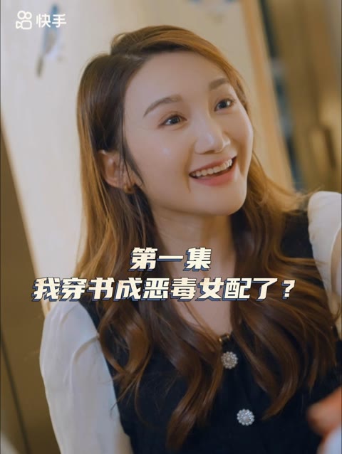 女主，对不起！（33集全） - 紫橙短剧