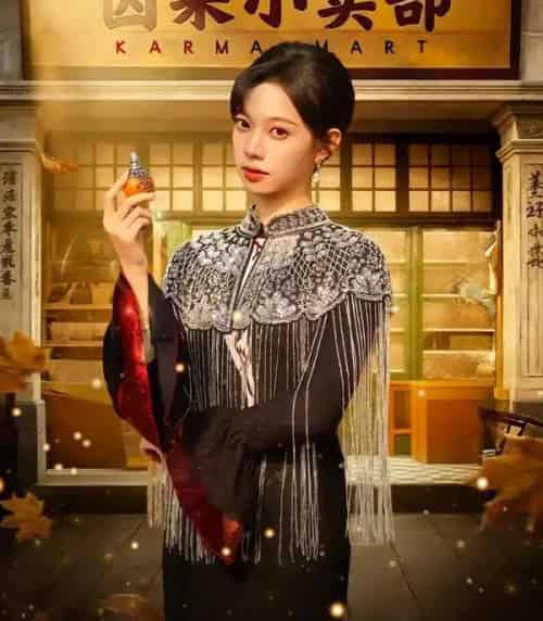 因果小卖部（80集全）李星玥＆李橙然-紫橙资源网