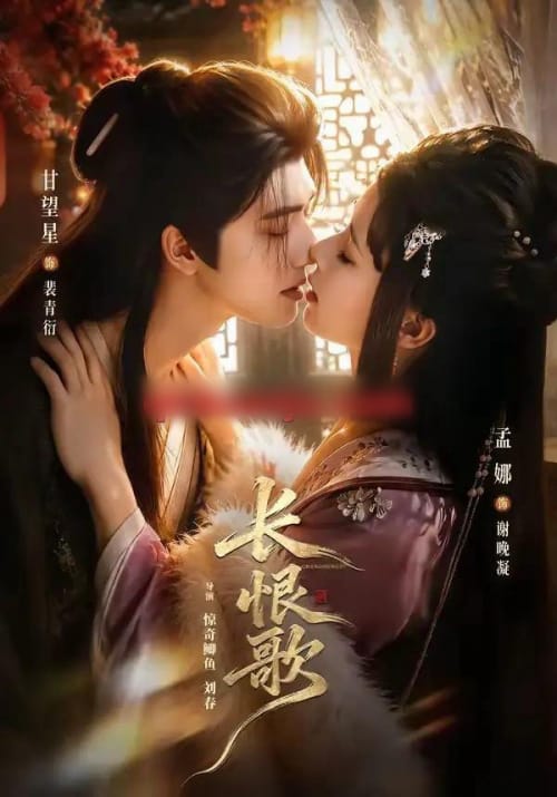 长恨歌(71集全)甘望星&孟娜&何雨洋&程七月-紫橙资源网