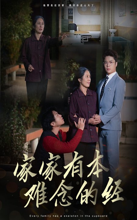 家家有本难念的经(34集全)-紫橙资源网