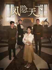 凤隐天下(80集全)李子峰&赵慧楠-紫橙资源网