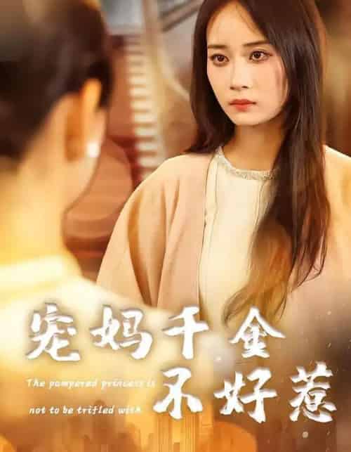 宠妈千金不好惹(48集全)章龄之&于菲&崔馨元-紫橙资源网