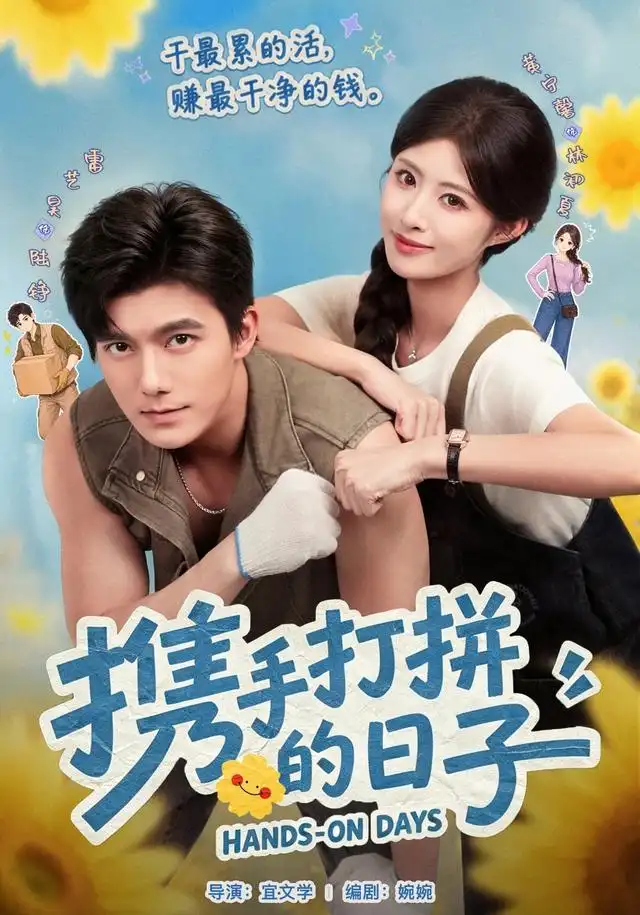 携手打拼的日子(40集)雷艺昊&黄宁馨(1080P)-紫橙资源网