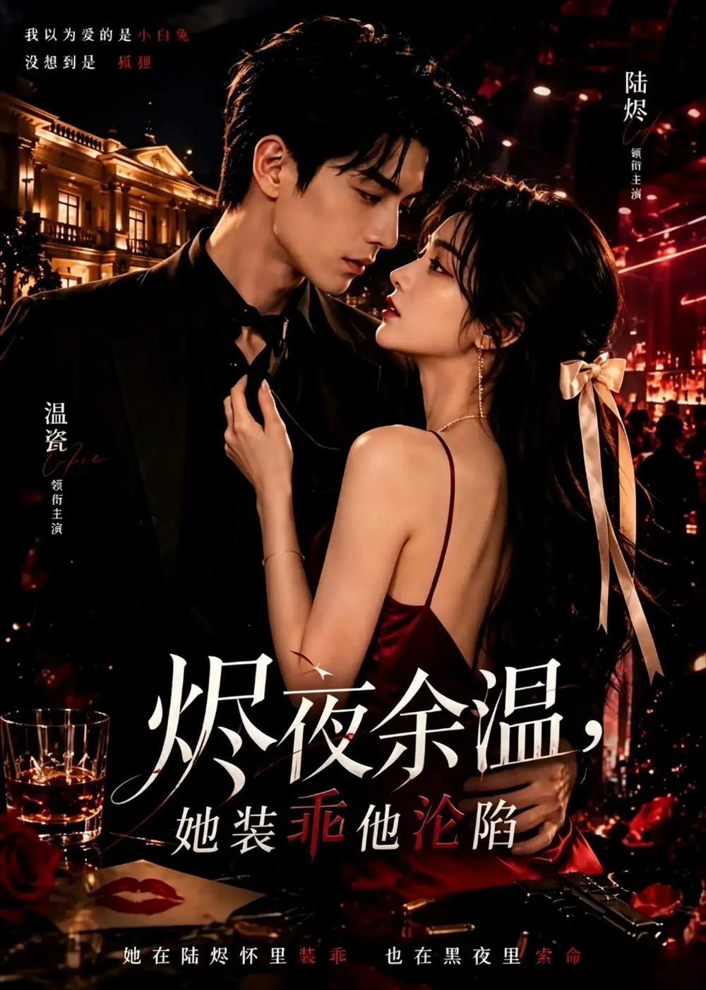 烬夜余温她装乖他沦陷(60集)-紫橙项目网