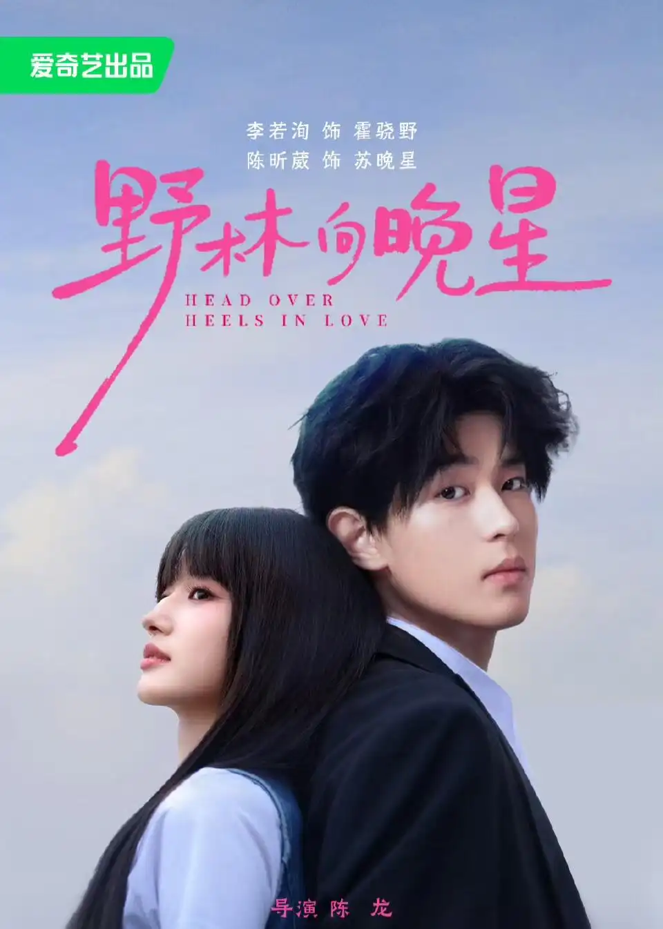 野林向晚星(66集)李若洵&陈昕葳(1080P)-紫橙资源网