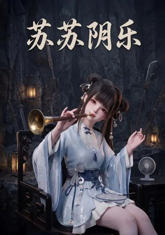 苏苏阴乐(111集)-紫橙项目网