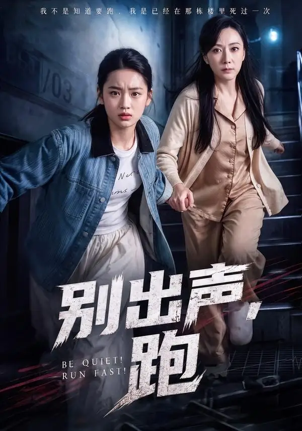 别出声跑(61集)陈雨萱&郭亭亭-紫橙项目网