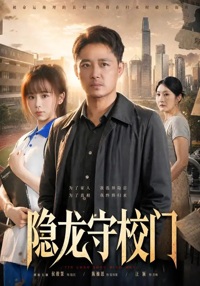 隐龙守校门（88集）侯骏桀＆陈柚恩-紫橙资源网