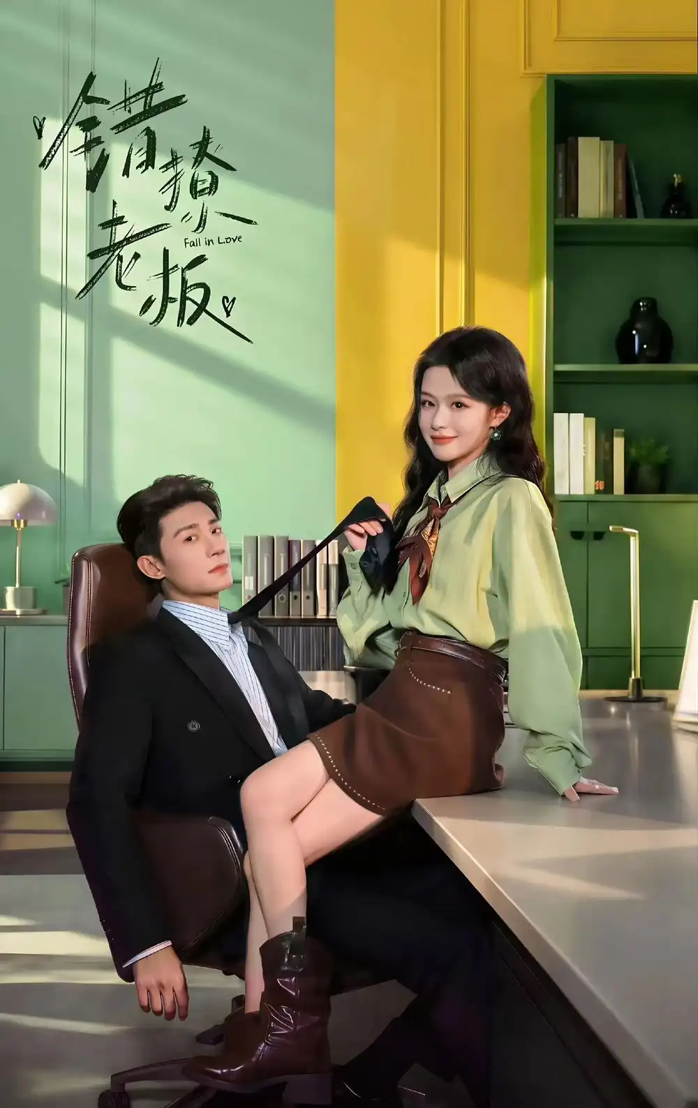 错撩老板（74集）黑泽＆余茵（1080P）-紫橙资源网