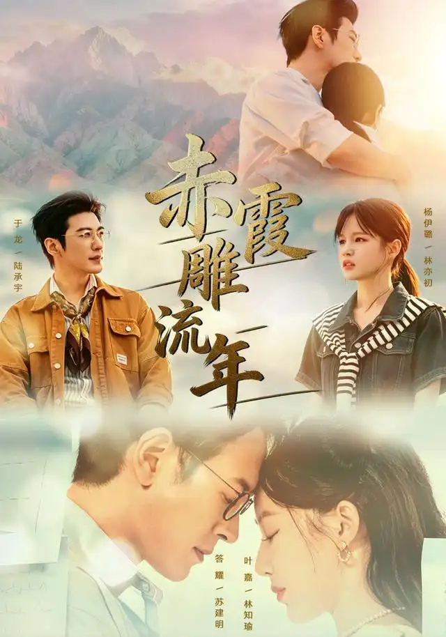 赤霞雕流年（67集）于龙＆杨咩咩（1080P）-紫橙资源网