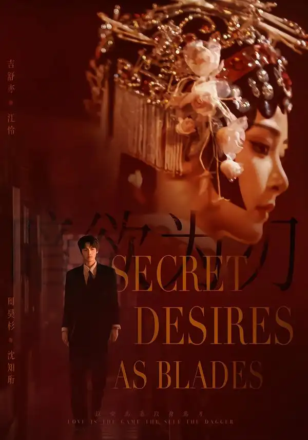 暗欲为刃(60集)周昊杉&吉舒亦(1080P)-紫橙资源网